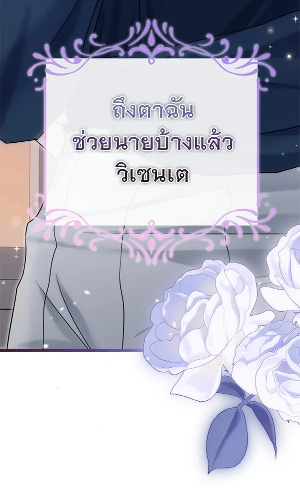 ชีวิตนี้เพื่อเธอ ตอนที่ 2 รูปที่ 179