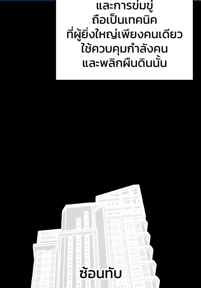 รักนี้ไม่มีรีไซเคิล ตอนที่ 55 รูปที่ 44