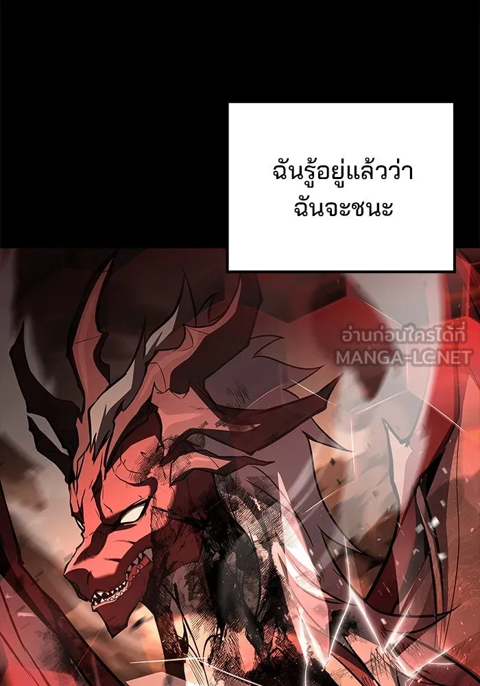 ครัวจอมเวท ตอนที่ 82 รูปที่ 27