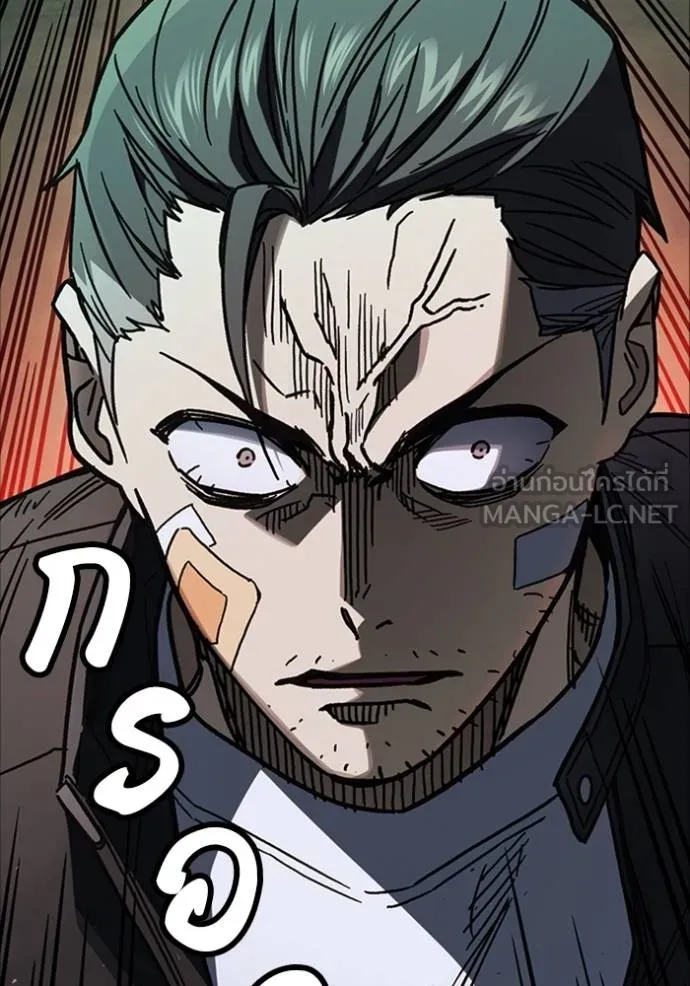 Study Group ตอนที่ 249 รูปที่ 42