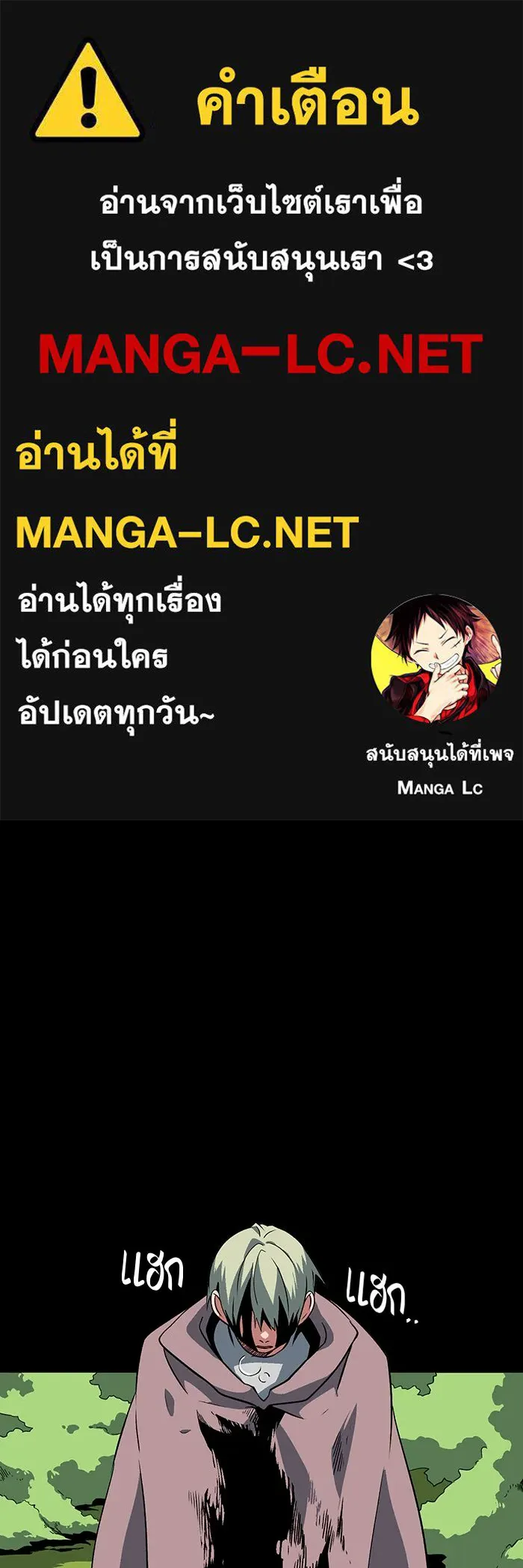 หนึ่งก้าวสู่เจ้ามาร ตอนที่ 125 ยูเรีย (6) รูปที่ 1
