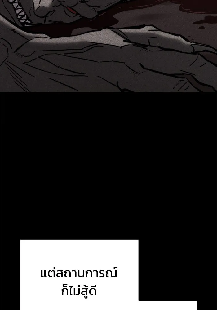 โกดังลับหลังโลกแตก ตอนที่ 26 รูปที่ 17