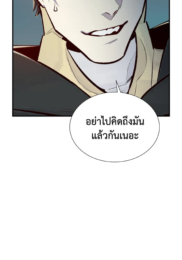 The Lone Necromancer ตอนที่ 55 รูปที่ 67