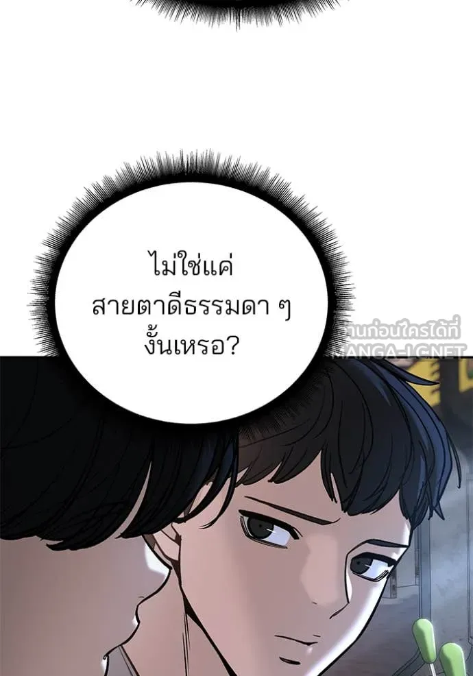 เลวฟาดเลว ตอนที่ 169 รูปที่ 148