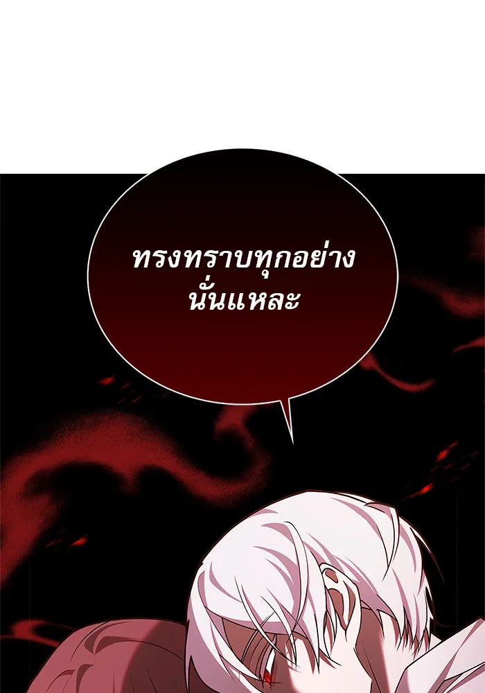 ผมไม่ได้เก่งอย่างที่คิด ตอนที่ 7 รูปที่ 125