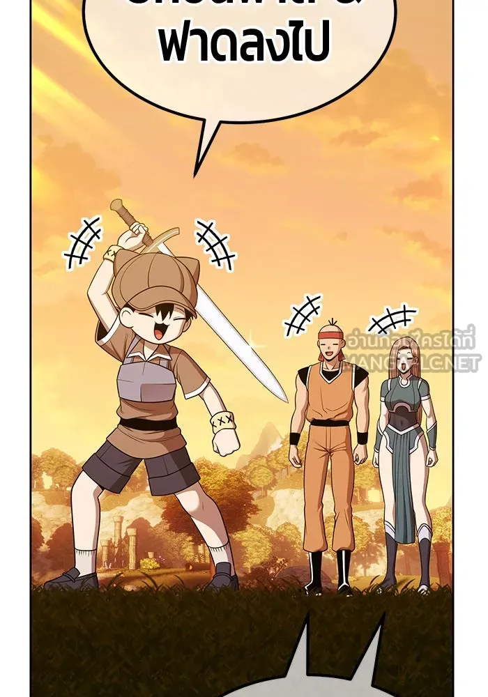 +99 ท่อนไม้พร้อมบวก ตอนที่ 13 ผู้เล่นปนเปื้อน vs พีซ (2) รูปที่ 312