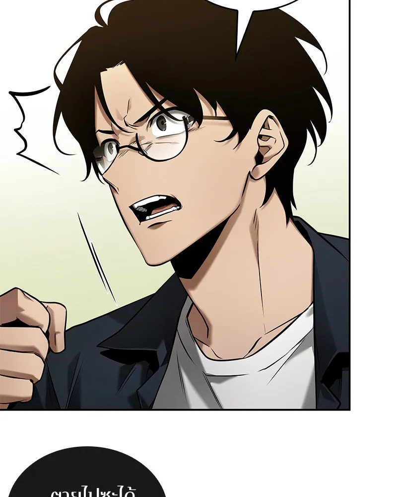 Omniscient Reader อ่านชะตาวันสิ้นโลก ตอนที่ 24 สิ่งที่สามารถเปลี่ยนแปลงได้ (3 รูปที่ 68