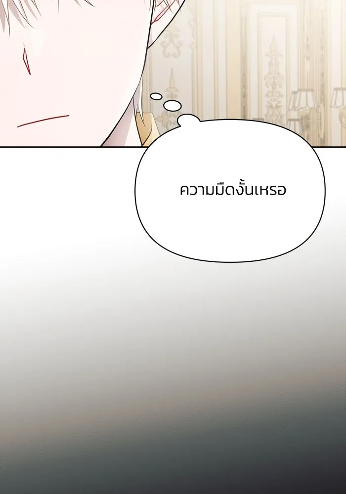 แอชสตาร์ต ตอนที่ 9 รูปที่ 20