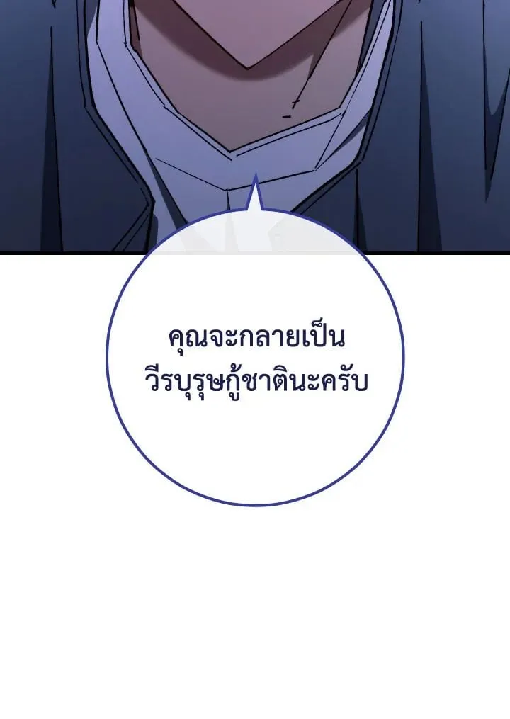 The Hero Returns ตอนที่ ตอนที่ 80 รูปที่ 33