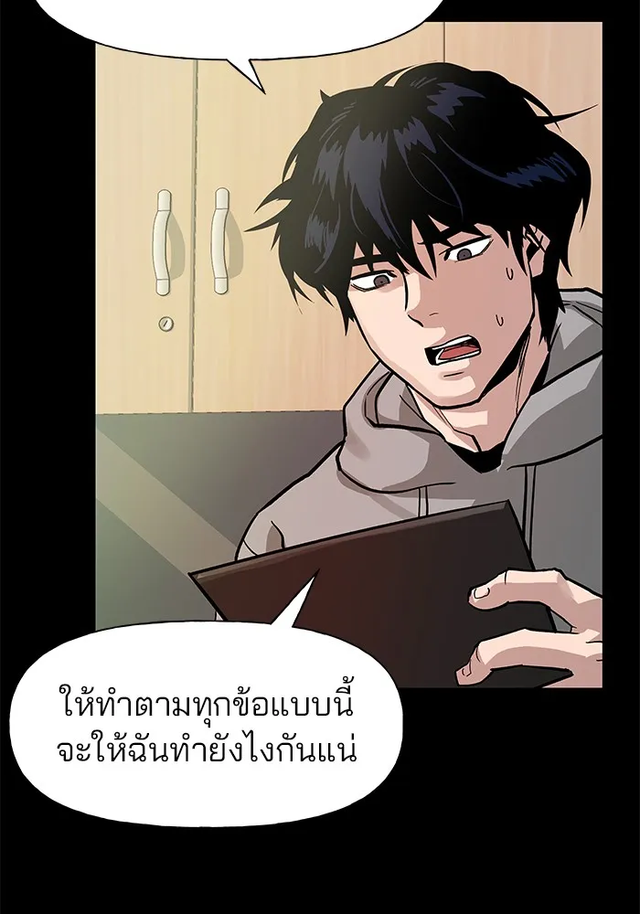 เลวฟาดเลว ตอนที่ 2 รูปที่ 64