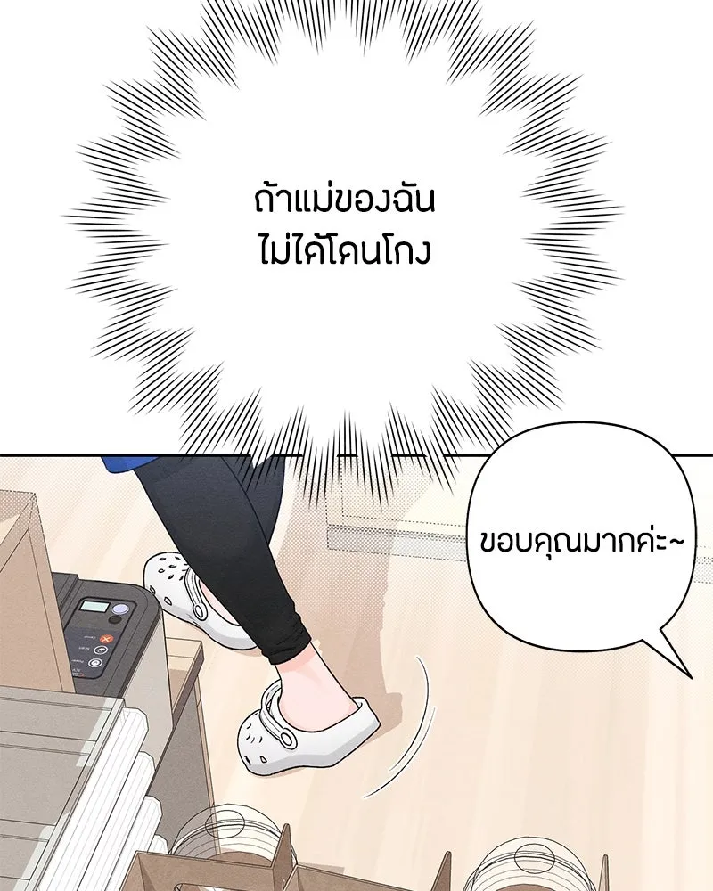 เป็นวัยรุ่นมันเหนื่อย ตอนที่ 60 รูปที่ 79