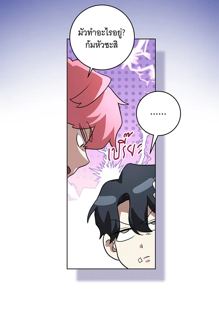 ทุกอย่างที่เสียไป ฉันขอทวงคืน ตอนที่ 48 รูปที่ 14