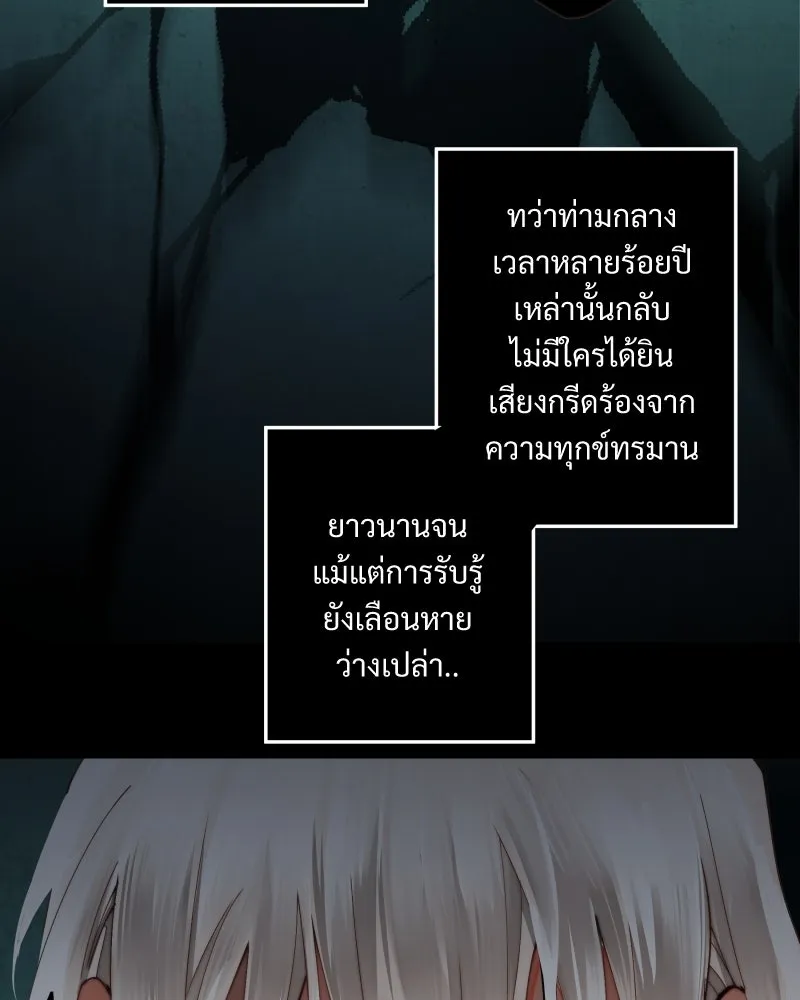 เทพมังกรคลั่งรัก ตอนที่ 32 ความปรารถนาที่คล้ายกัน รูปที่ 55