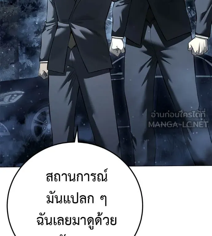 มัจจุราชชุดแดง ตอนที่ 52 รูปที่ 53