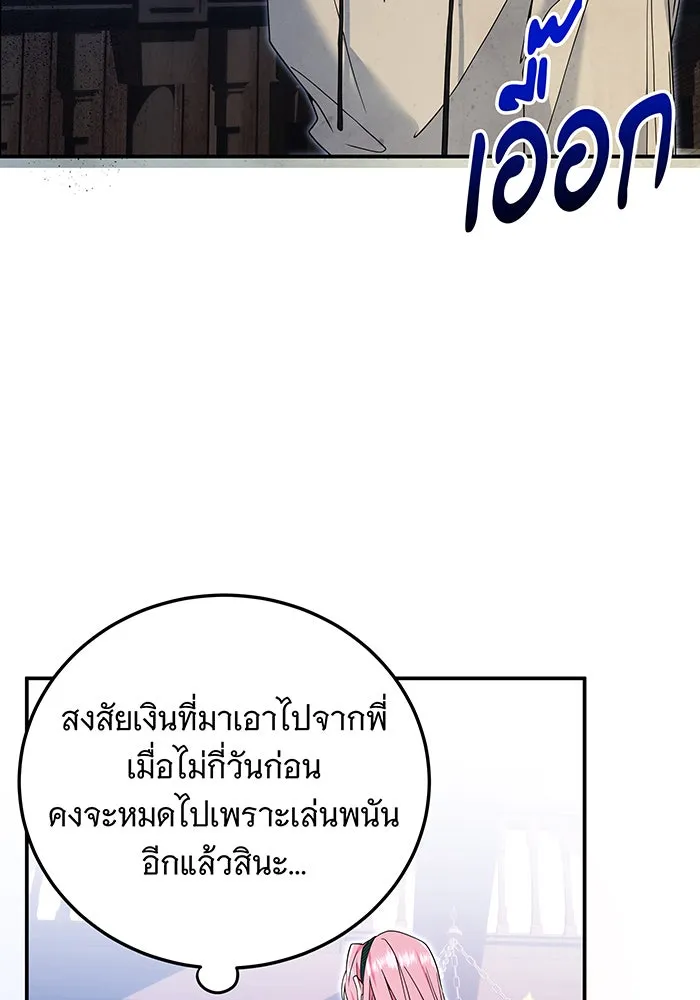 เปลี่ยนบทร้ายให้เป็นบทรัก ตอนที่ 2 รูปที่ 41