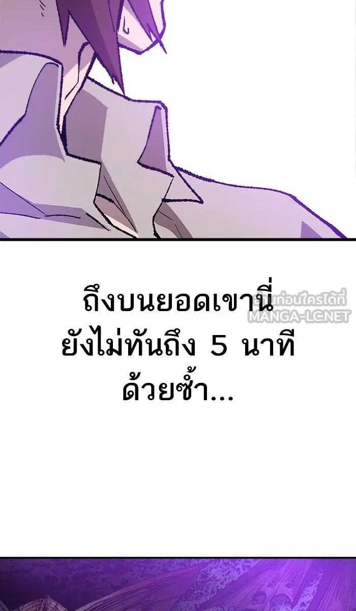 ยอดคนเลเวลทะลุ ตอนที่ 21 มอธแชมเบอร์ (3) รูปที่ 9