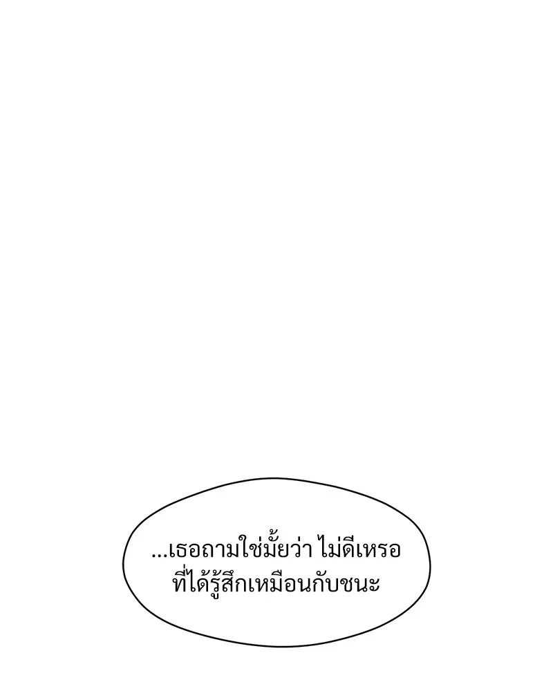บุปผารุ่มราคะ ตอนที่ 36 รูปที่ 14