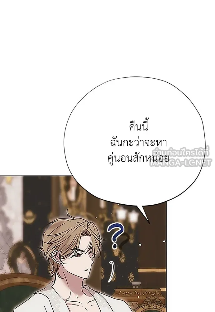 คมเขี้ยวชำระแค้น ตอนที่ 13 รูปที่ 42