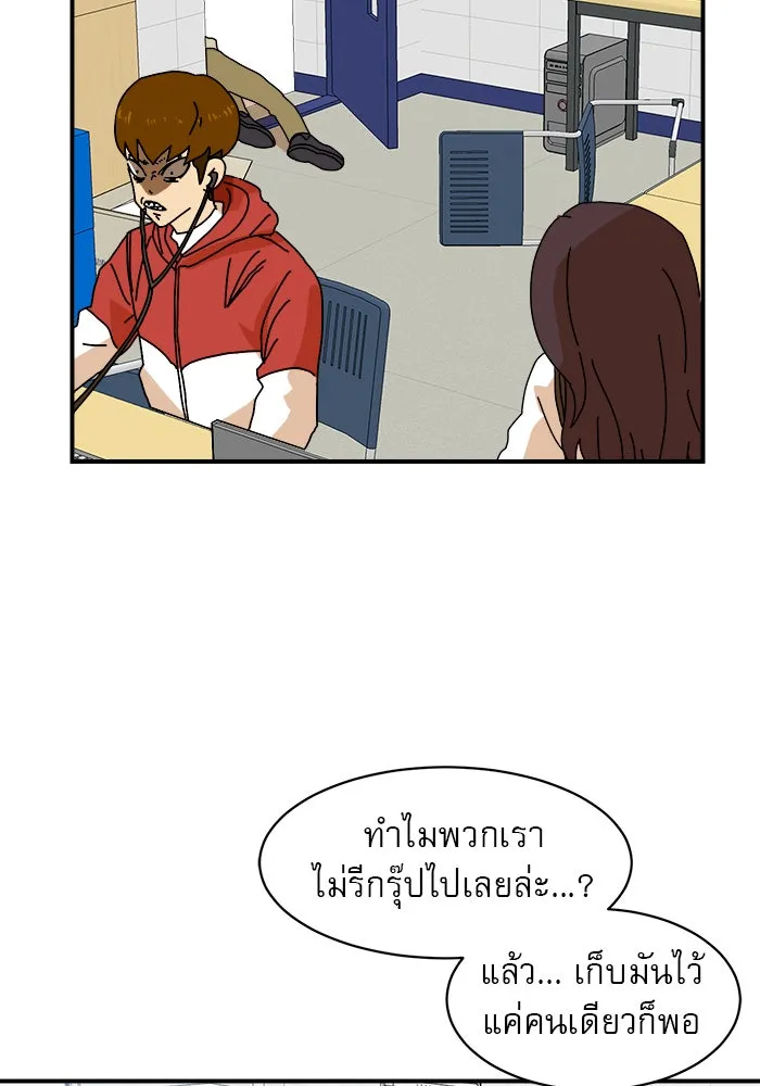 Double Click ตอนที่ 6 รูปที่ 61