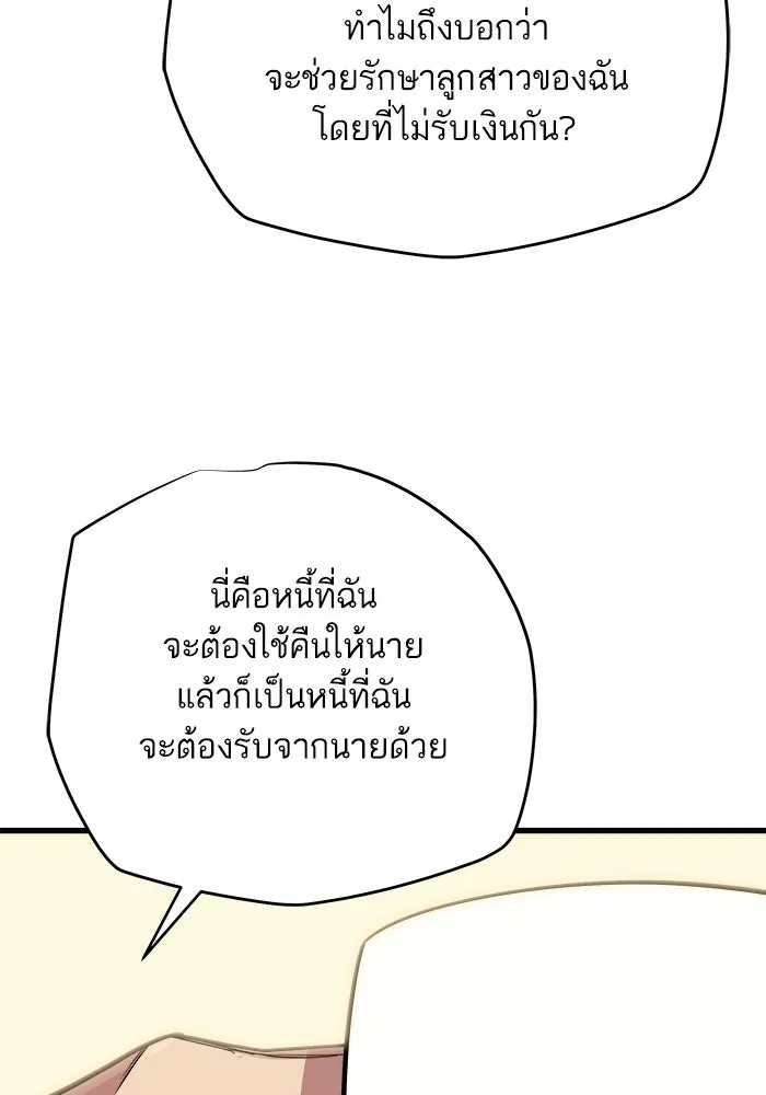 เริ่มเกมพร้อม 13 คุณสมบัติลับ ตอนที่ 16 รูปที่ 139