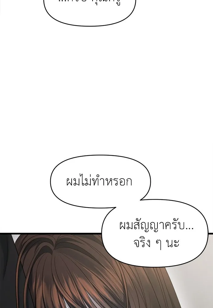 ปรารถนารักอันงดงาม ตอนที่ 96 รูปที่ 37