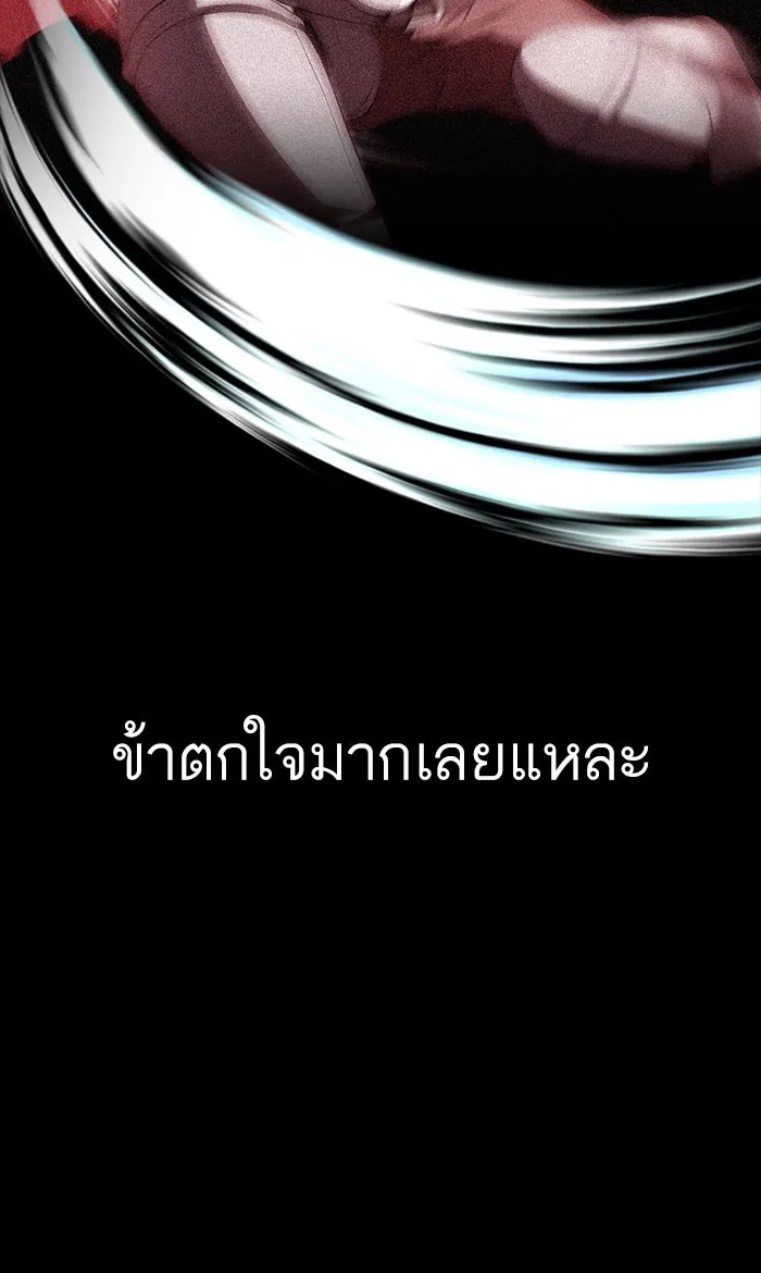 ผู้เล่นขั้นเทพแห่งหอคอยฝึกสอน ตอนที่ 99 รูปที่ 40