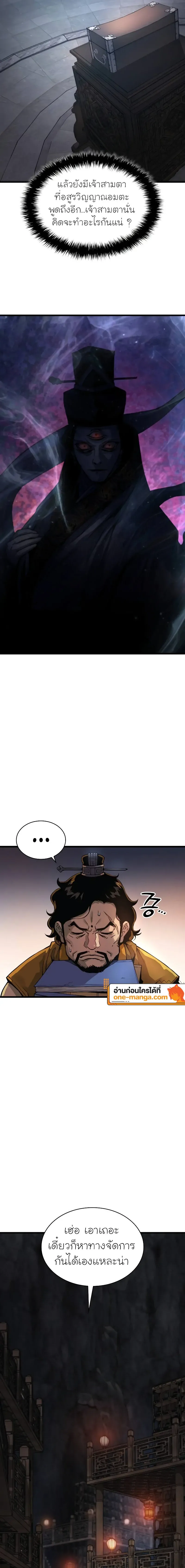 Myst Might Mayhem ตอนที่ ตอนที่ 75 รูปที่ 17