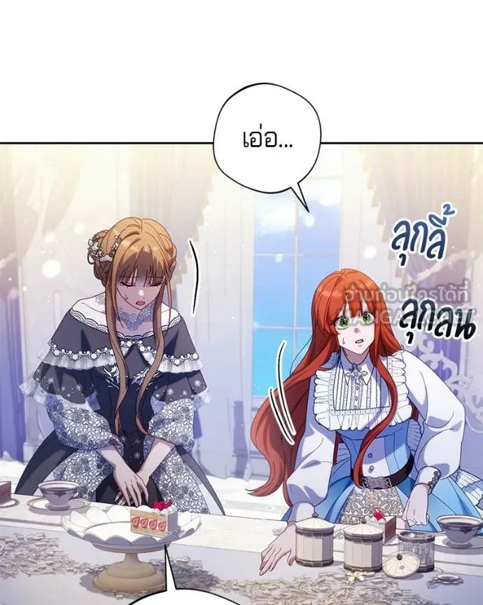 ถ้าเป็นนางร้าย ตอนที่ 46 รูปที่ 86