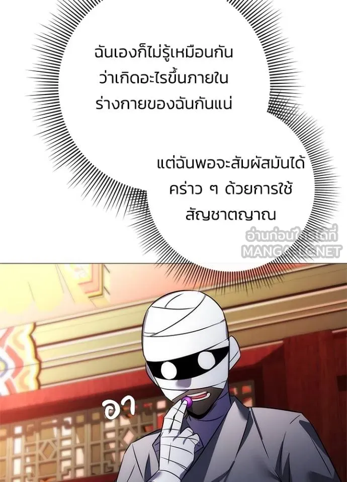 คืนแห่งโทแกบี ตอนที่ 59 รูปที่ 84