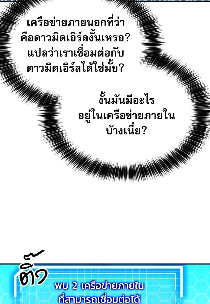 ดรูอิดแห่งสถานีโซล ตอนที่ 178 รูปที่ 124