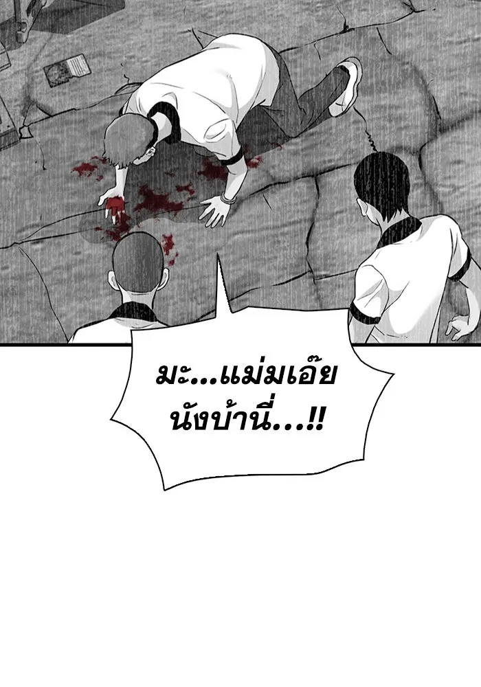 มีนา เกิดมาล่า ตอนที่ 39 รูปที่ 8
