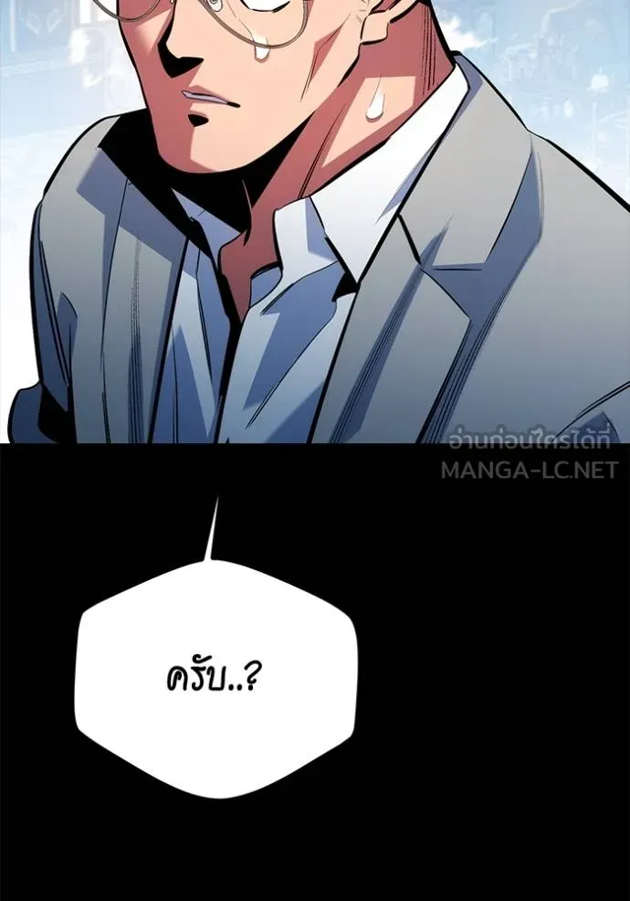 แยกร่างล่าอัตโนมัติ ตอนที่ 118 รูปที่ 96
