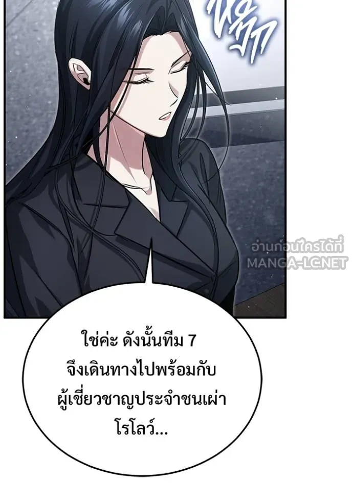 Regressor’s Life Aft ตอนที่ 93 รูปที่ 123