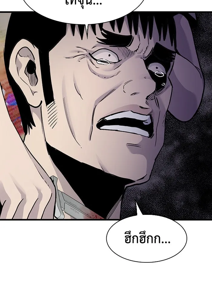 มีนา เกิดมาล่า ตอนที่ 75 รูปที่ 14