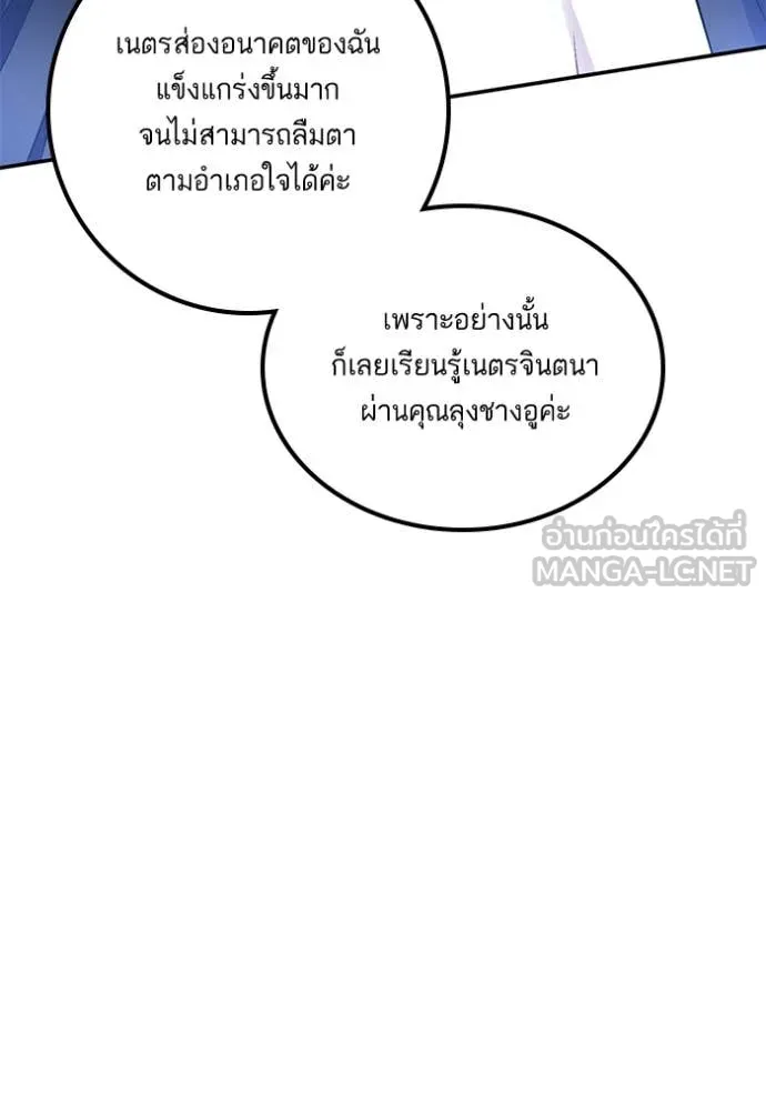 Return to Player ตอนที่ 209 รูปที่ 20