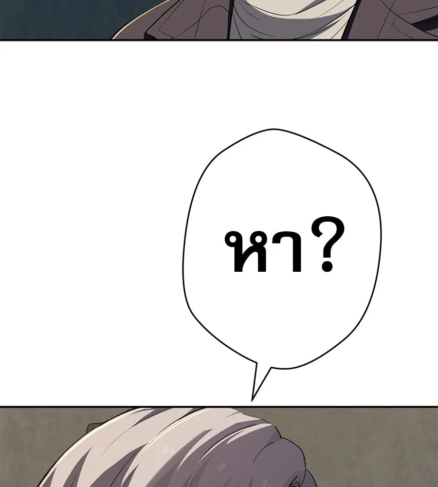 คอลเซ็นเตอร์เปลี่ยนชีวิต ตอนที่ 64 การถ่ายทำครั้งสุดท้าย รูปที่ 184