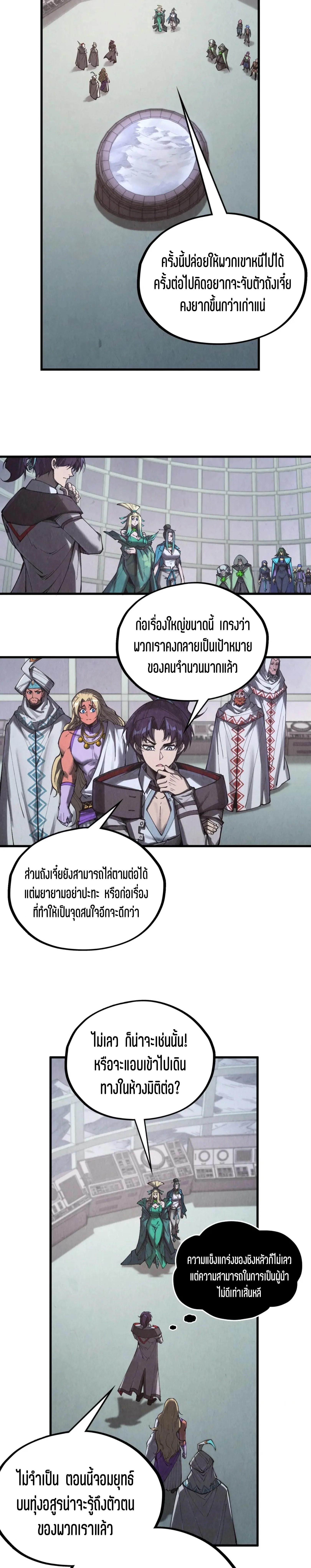 Manga-lc-com อ่านมังงะ อ่านการ์ตูน ออนไลน์ ฟรี The Eternal Supreme ตอนที่ 1 2 3 4 5 6 7 8 9 10 11 12 13 14 ฟรี ไม่มีโฆษณา Manga-lc - อ่าน มังงะ อ่าน การ์ตูน ออนไลน์ อ่านมังงะ ฟรี