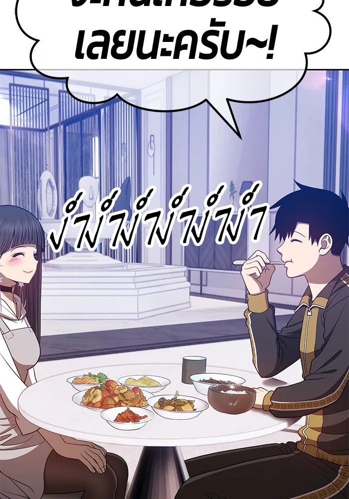 +99 ท่อนไม้พร้อมบวก ตอนที่ 45 รูปที่ 244