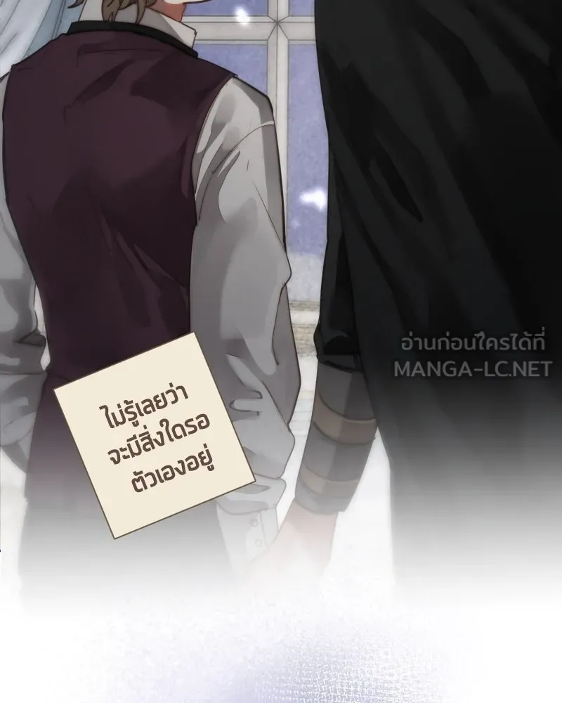 เทพมังกรคลั่งรัก ตอนที่ 63 คู่แสงจันทร์ รูปที่ 93