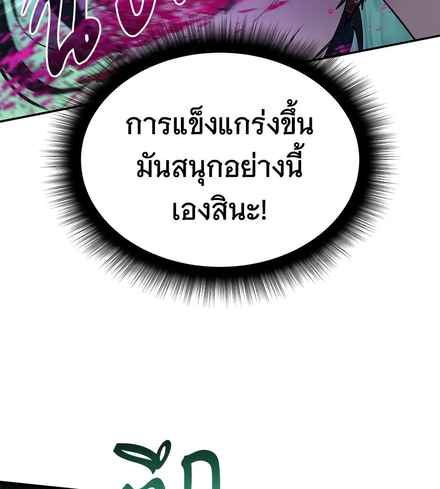 ถึกทนแทงก์แรงก์ C ตอนที่ 2 รูปที่ 47