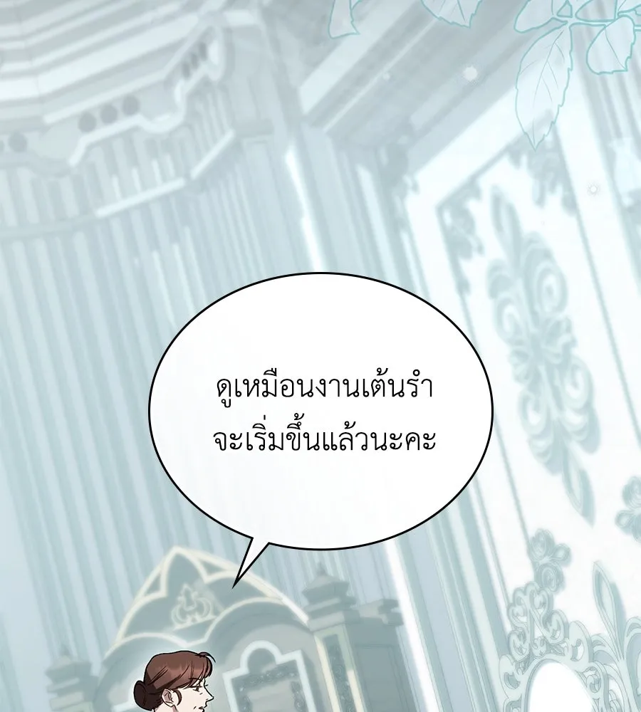 เล่ห์รักชนชั้นสูง ตอนที่ 15 รูปที่ 7