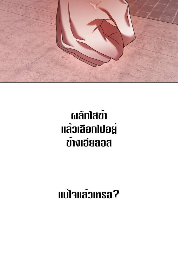 ชิงชีวิตพลิกลิขิตชะตา ตอนที่ 84. รับมือไหว รูปที่ 94