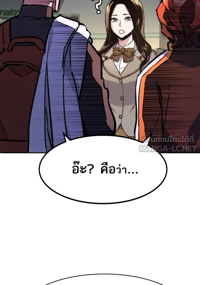 พี่ชายสายบอดี้การ์ด ตอนที่ 198 รูปที่ 57