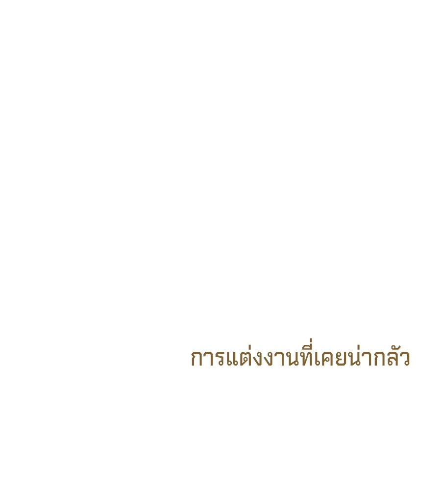 เบื้องหลังรอยยิ้มของเจ้าหญิง ตอนที่ 24 รูปที่ 116