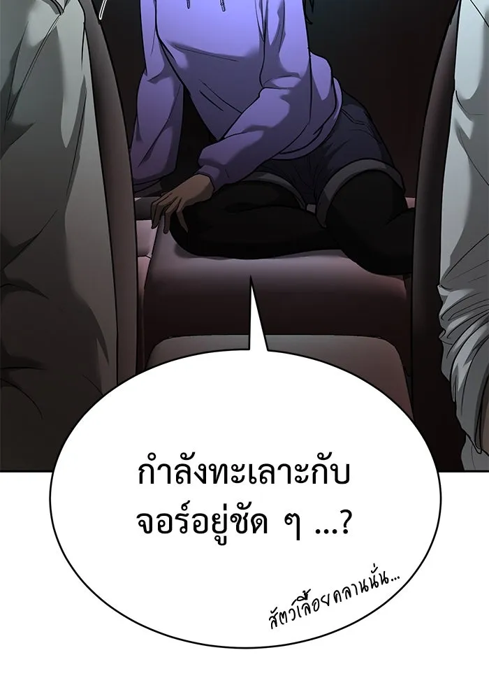 การกลับมาของทรราชวันสิ้นโลก ตอนที่ 9 รูปที่ 71