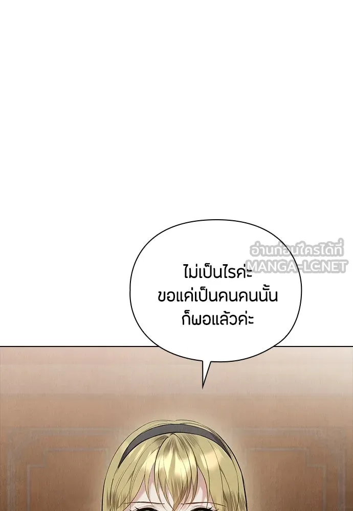 ลูกสาวตัวปลอมของท่านดยุก ตอนที่ 50 (ครึ่งแรก) รูปที่ 102