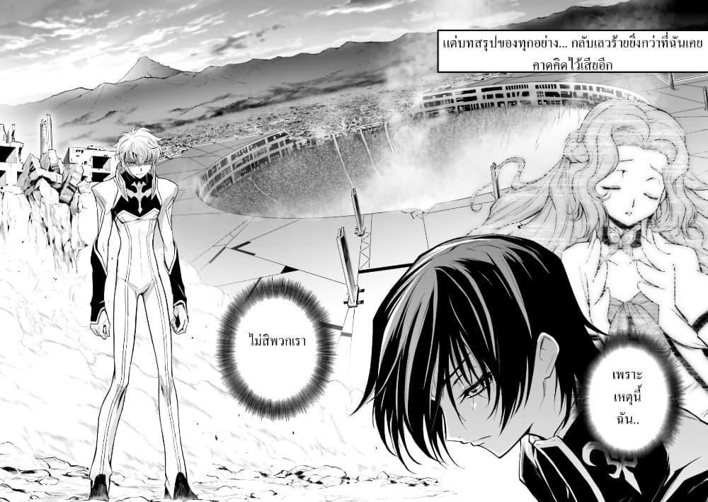 Manga-lc-com อ่านมังงะ อ่านการ์ตูน ออนไลน์ ฟรี Code Geass Lelouch of the Rebellion Re; ตอนที่ 1 2 3 4 5 6 7 8 9 10 11 12 13 14 ฟรี ไม่มีโฆษณา Manga-lc - อ่าน มังงะ อ่าน การ์ตูน ออนไลน์ อ่านมังงะ ฟรี