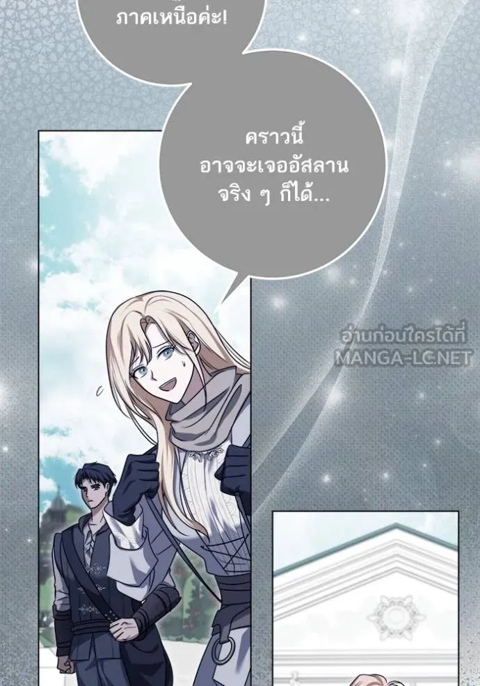 ทางหลุดพ้นของ ตอนที่ 93 รูปที่ 38