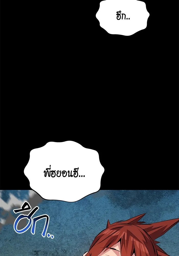 แยกร่าง ล่าอัตโนมัติ ตอนที่ 98 รู 2 รูปที่ 82