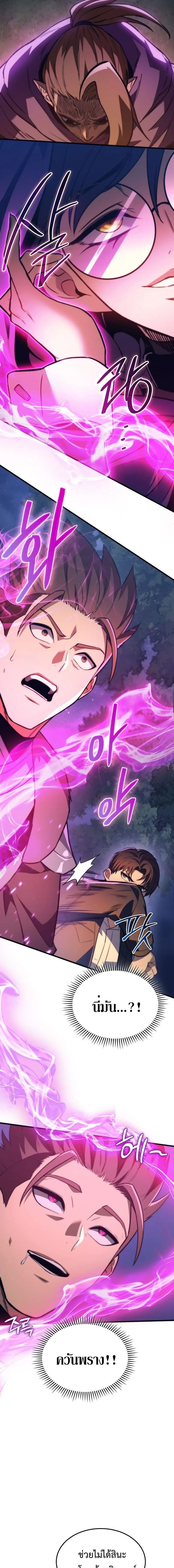 Return of the Apocalypse-Class Death Knight การกล_บมาของเดธไนท_ระด_บว_นส_นโลก ตอนที่ ตอนที่ 35 รูปที่ 15